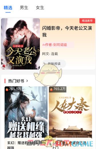 《红卷乐读》更换背景方法-第3张-手游攻略-GASK