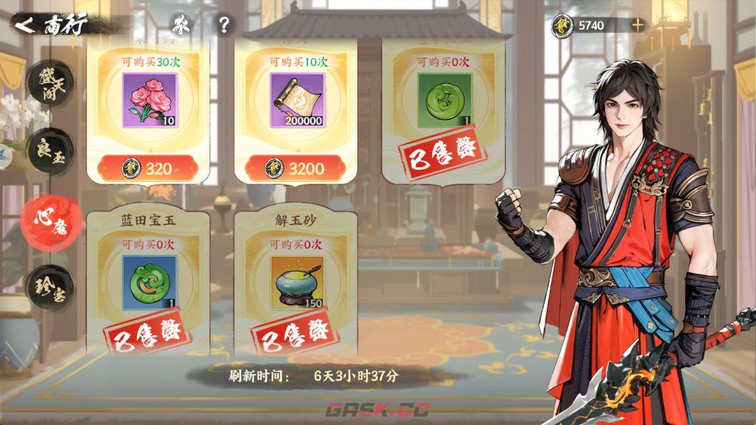 《少年歌行：风花雪月》商行购买优先级建议-第11张-手游攻略-GASK