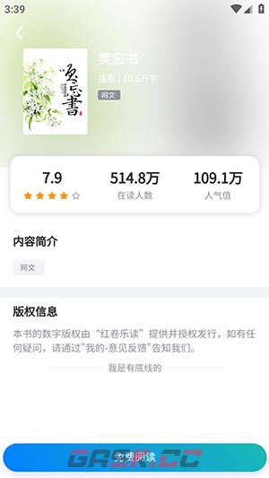 《红卷乐读》看小说方法-第5张-手游攻略-GASK