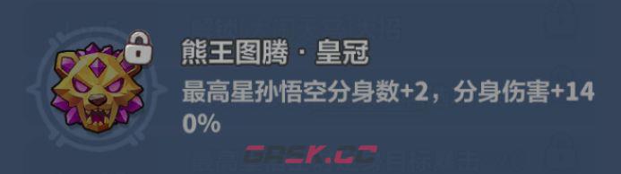 永远的蔚蓝星球孙悟空技能与养成建议-第6张-手游攻略-GASK