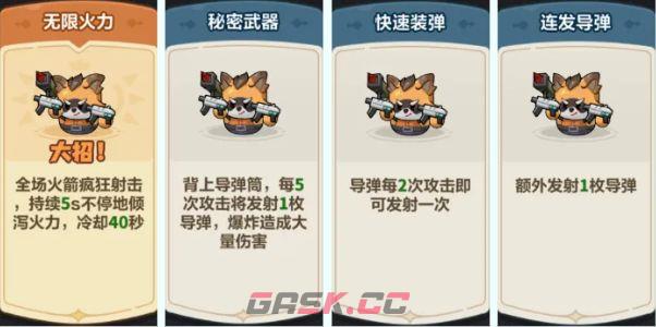 永远的蔚蓝星球56-60关速通攻略-第8张-手游攻略-GASK