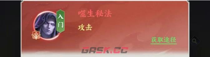 《斗破苍穹》地阶斗技优先级选择-第6张-手游攻略-GASK