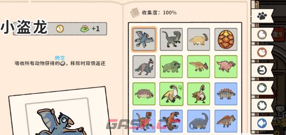 《猫神牧场》风神翼龙玩法介绍-第3张-手游攻略-GASK