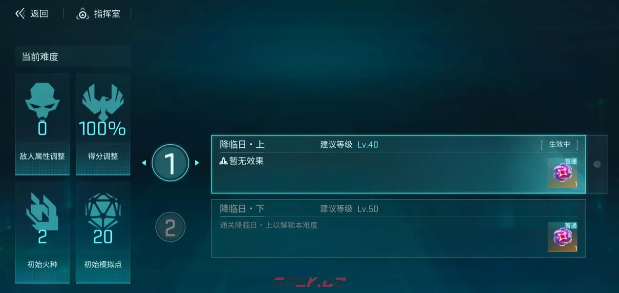 《镭明闪击》局域模拟玩法介绍-第4张-手游攻略-GASK