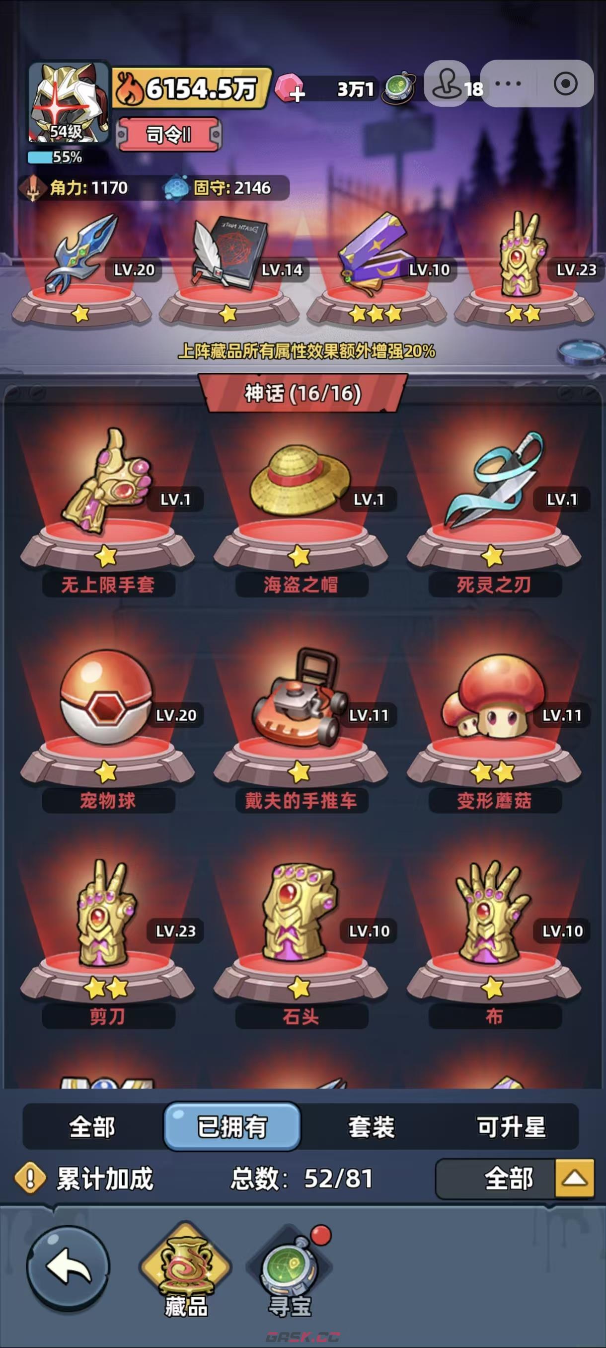 《生存33天》藏品搭配攻略-第3张-手游攻略-GASK