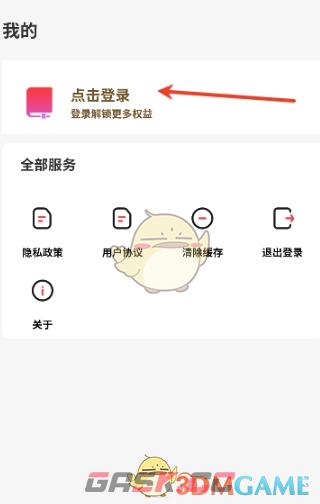 《红卷乐读》注册账号方法-第3张-手游攻略-GASK