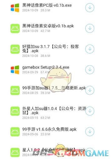 《猫猫软件库》下载游戏方法-第4张-手游攻略-GASK