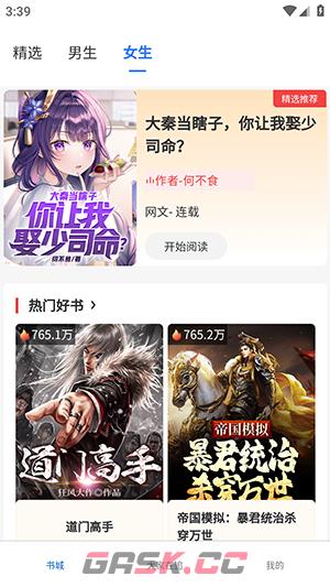 《红卷乐读》看小说方法-第3张-手游攻略-GASK