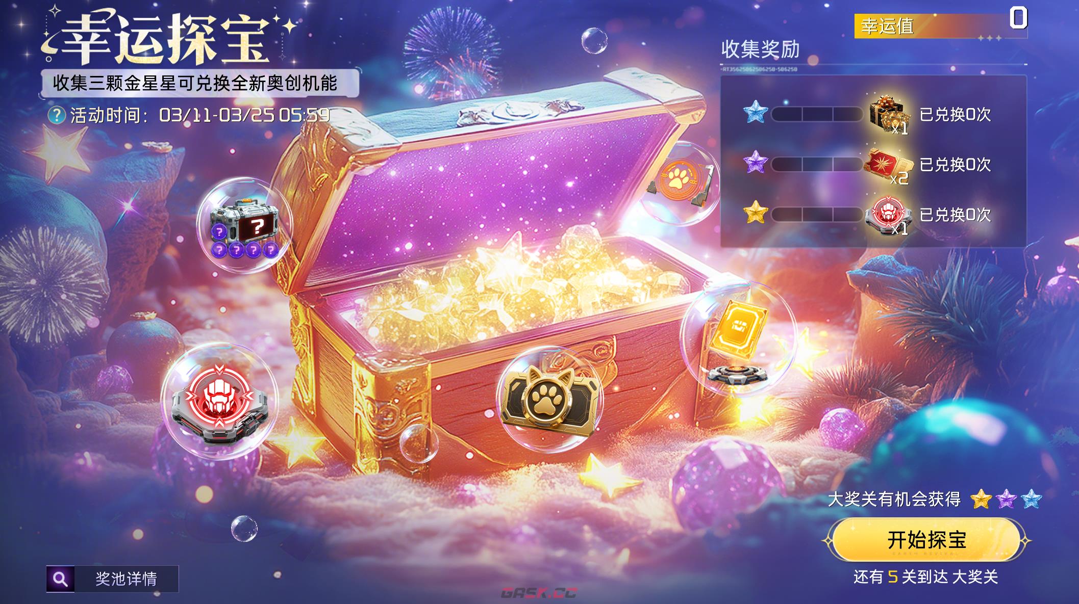 《星球重启》泰坦猎手介绍-第5张-手游攻略-GASK