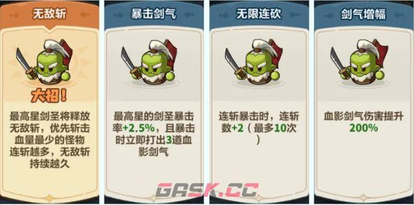 永远的蔚蓝星球第45关二阶牛魔王攻略-第12张-手游攻略-GASK