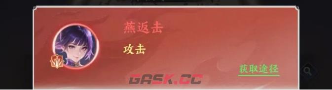 《斗破苍穹》地阶斗技优先级选择-第9张-手游攻略-GASK