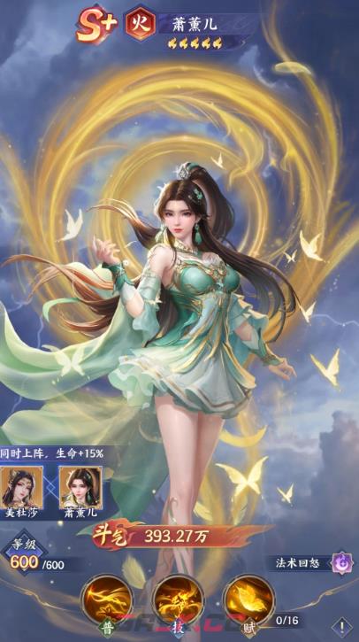 《斗破苍穹》游戏角色及职业分类-第4张-手游攻略-GASK