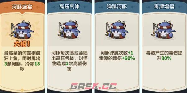 永远的蔚蓝星球第45关二阶牛魔王攻略-第11张-手游攻略-GASK