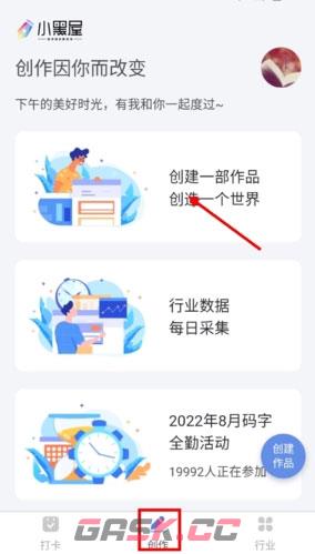 《小黑屋云写作》发布作品方法-第2张-手游攻略-GASK