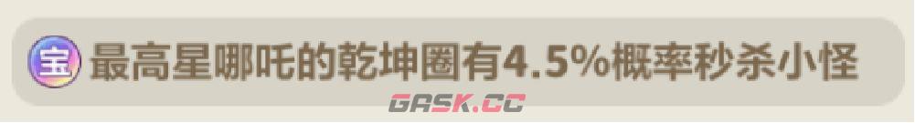 永远的蔚蓝星球戒指图腾选择推荐-第6张-手游攻略-GASK