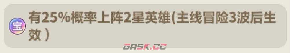 永远的蔚蓝星球戒指图腾选择推荐-第3张-手游攻略-GASK