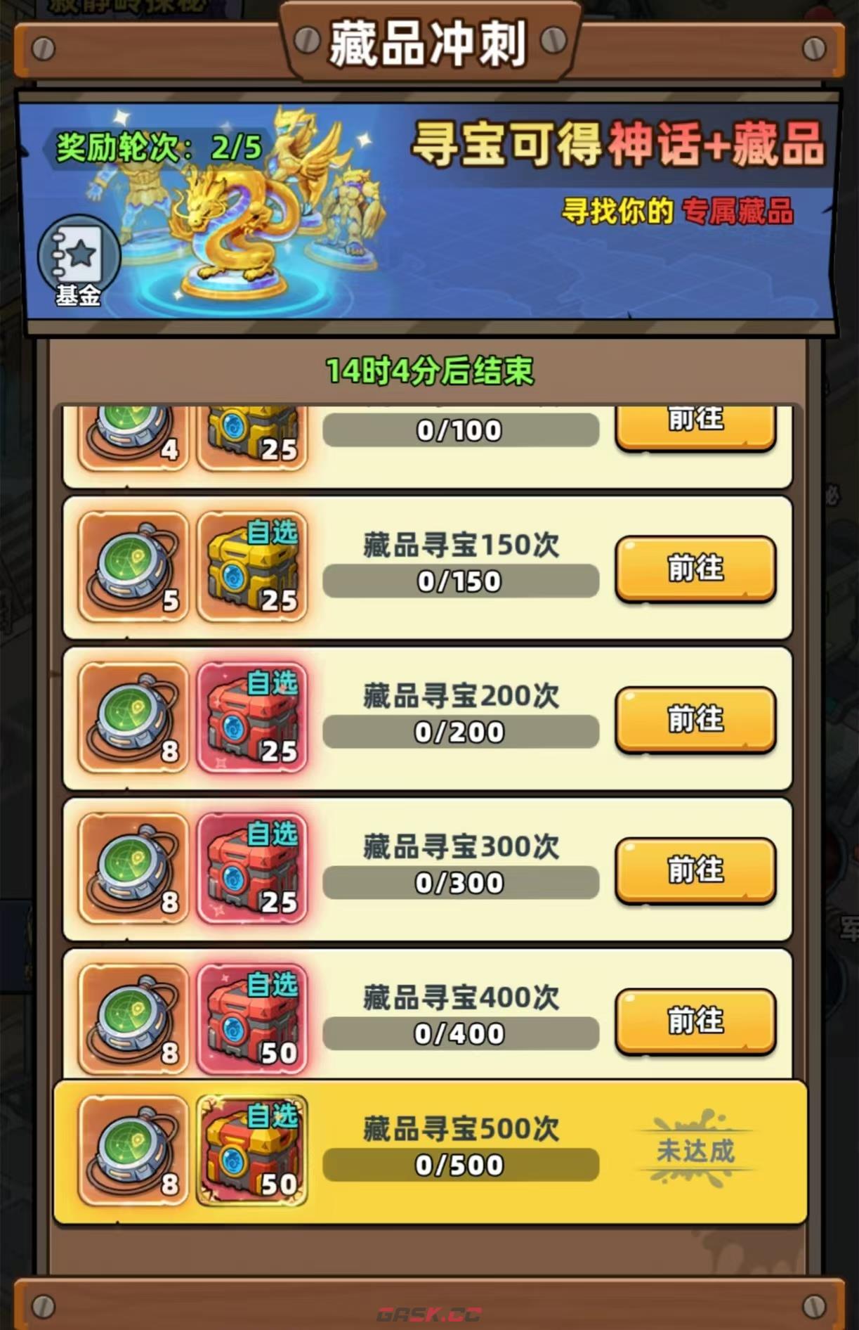 《生存33天》藏品搭配攻略-第5张-手游攻略-GASK