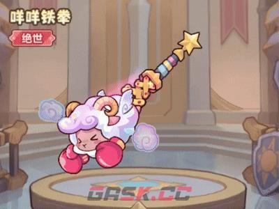 永远的蔚蓝星球全新武器幻化咩咩铁拳分享-第3张-手游攻略-GASK