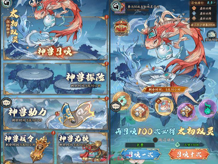 《群英风华录》双鱼定位及技能介绍-第2张-手游攻略-GASK