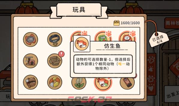 《猫神牧场》风神翼龙玩法介绍-第4张-手游攻略-GASK