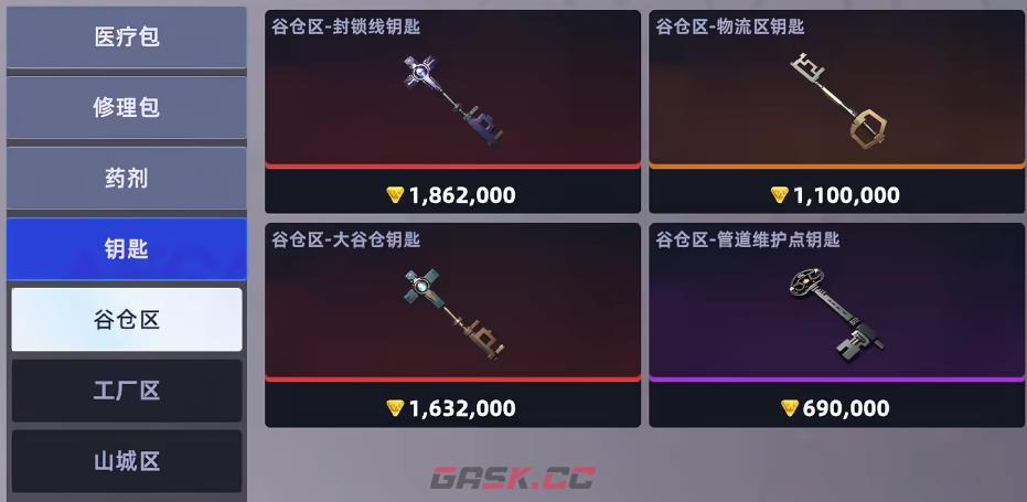 《头号禁区》谷仓打法攻略-第4张-手游攻略-GASK