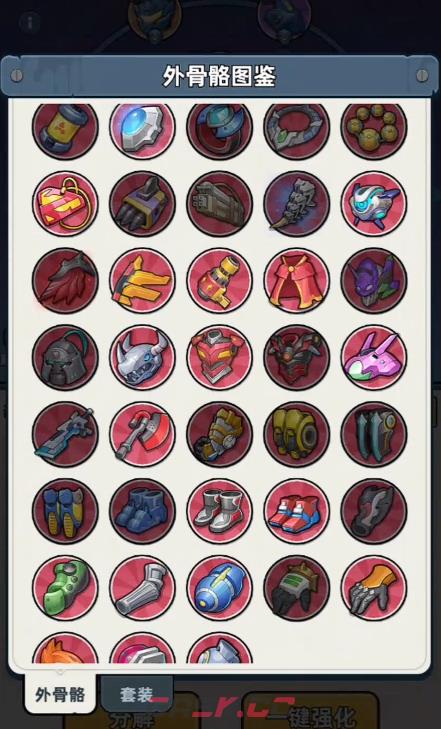 《生存33天》藏品搭配攻略-第2张-手游攻略-GASK