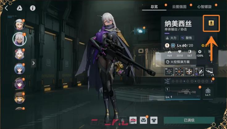 《少女前线2：追放》人形升格介绍-第3张-手游攻略-GASK