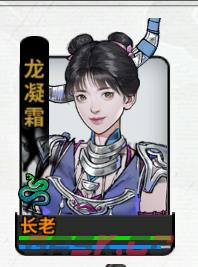 《龙胤立志传》龙凝霜角色作用特点介绍-第2张-单机攻略-GASK