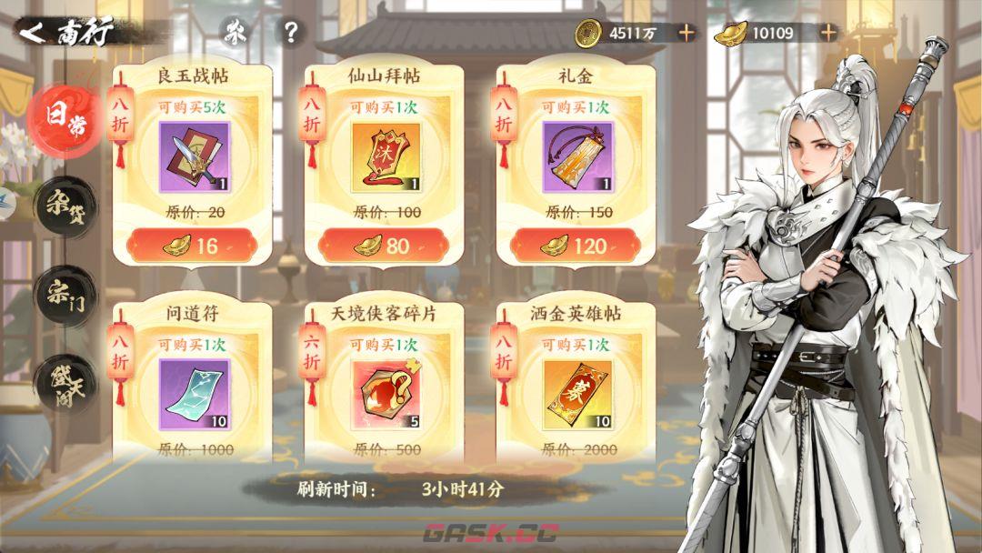 《少年歌行：风花雪月》商行购买优先级建议-第3张-手游攻略-GASK
