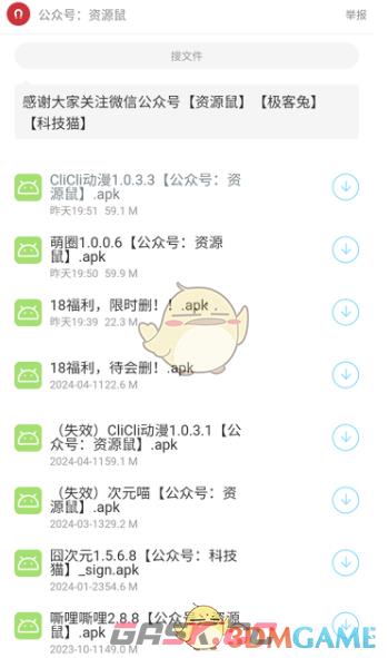 《猫猫软件库》下载资源方法-第3张-手游攻略-GASK