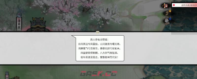 《龙胤立志传》朱断岳角色作用特点介绍-第1张-单机攻略-GASK