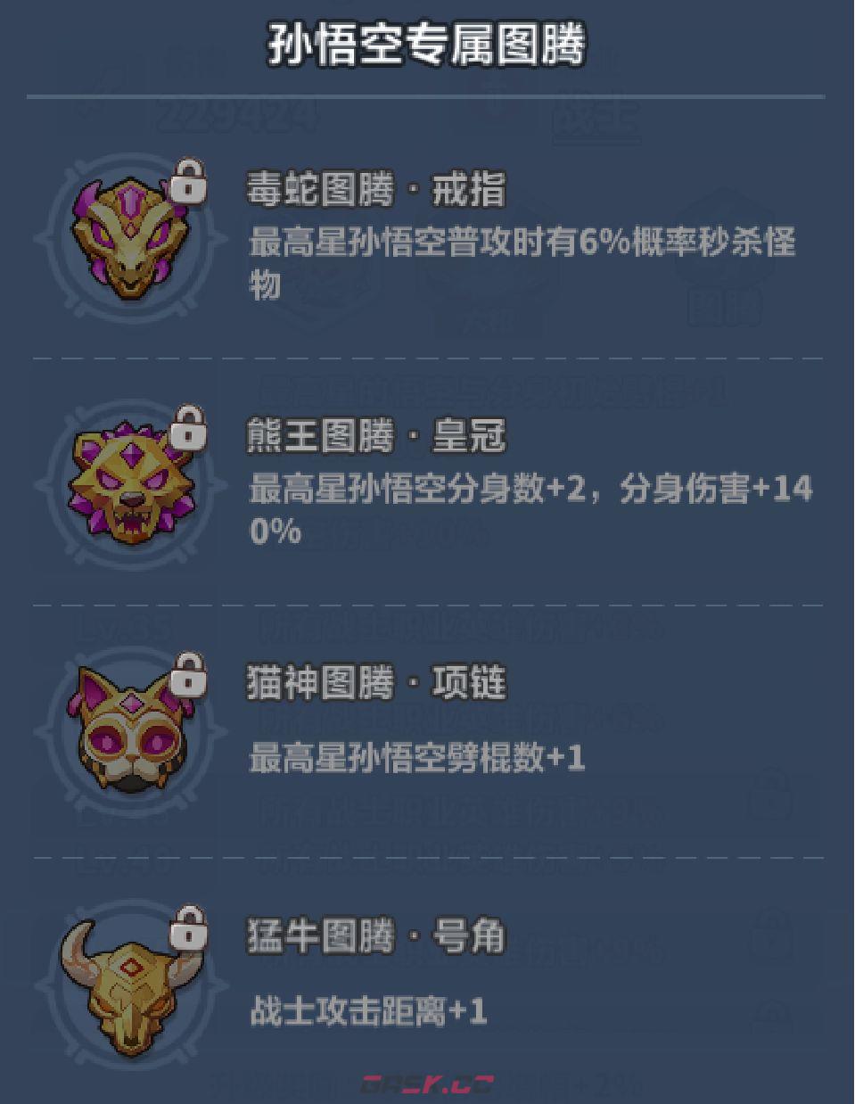 永远的蔚蓝星球孙悟空角色介绍-第9张-手游攻略-GASK