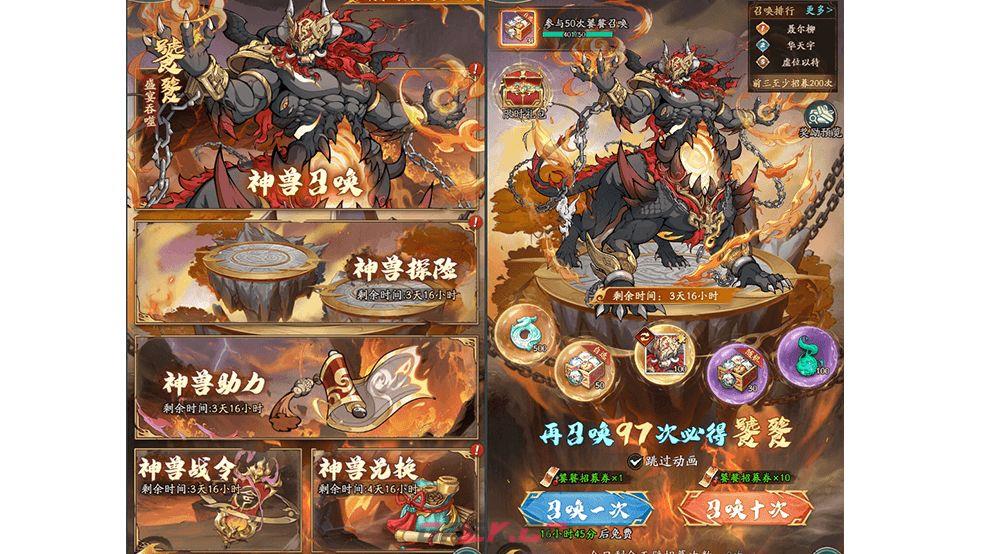 《群英风华录》神兽饕餮技能属性-第2张-手游攻略-GASK