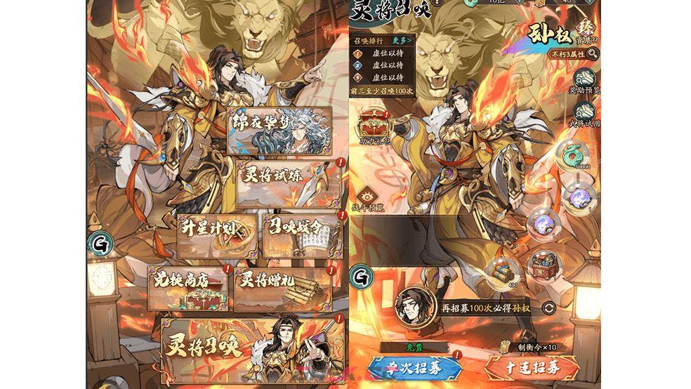 《群英风华录》灵·孙权技能简介-第2张-手游攻略-GASK