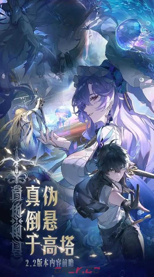 《鸣潮》3.2版本前瞻时间介绍-第4张-手游攻略-GASK