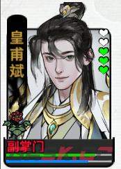 《龙胤立志传》皇甫斌角色作用特点介绍-第2张-单机攻略-GASK