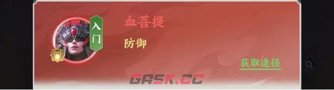 《斗破苍穹》地阶斗技优先级选择-第4张-手游攻略-GASK