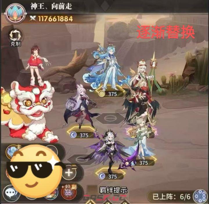 《斗罗大陆：武魂觉醒》中期发展攻略-第4张-手游攻略-GASK