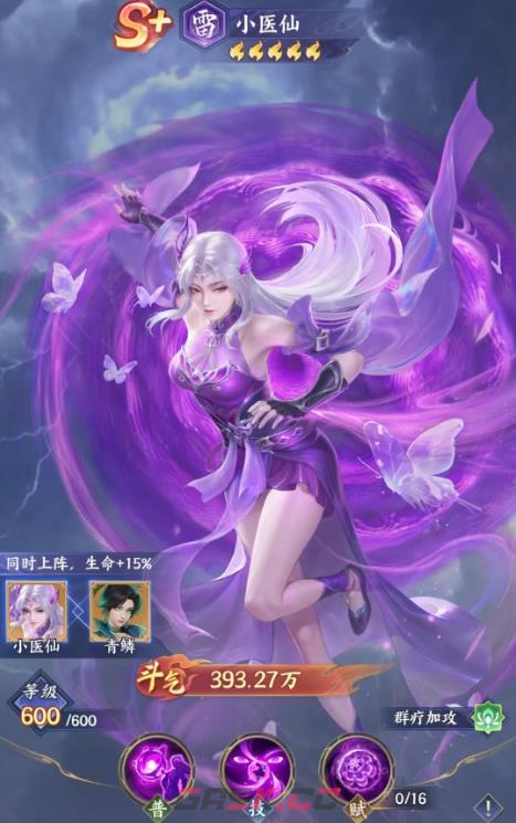 《斗破苍穹》游戏角色及职业分类-第5张-手游攻略-GASK