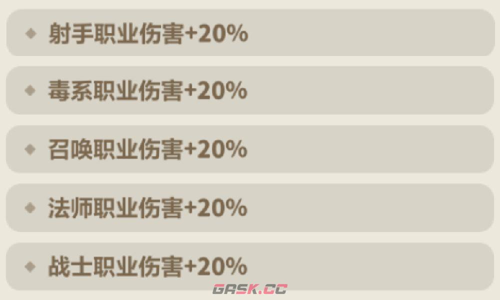 永远的蔚蓝星球戒指图腾选择推荐-第15张-手游攻略-GASK