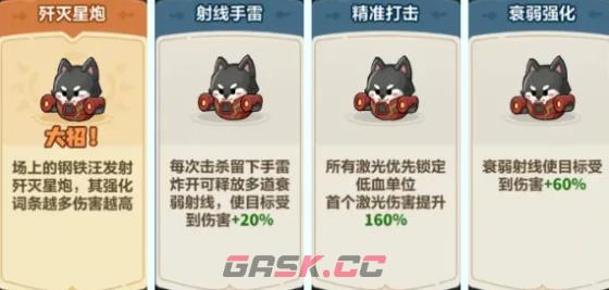 永远的蔚蓝星球71-75关速通攻略-第25张-手游攻略-GASK