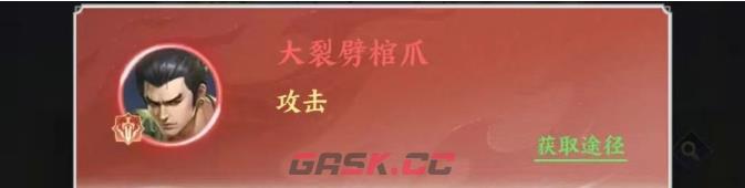 《斗破苍穹》地阶斗技优先级选择-第7张-手游攻略-GASK