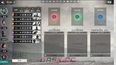 《三国：天下归心》吞并攻略-第4张-手游攻略-GASK