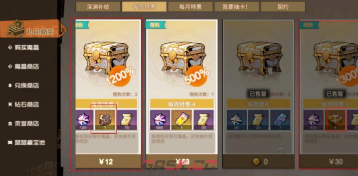 《叠入深渊》残响光与暗选择推荐-第3张-手游攻略-GASK