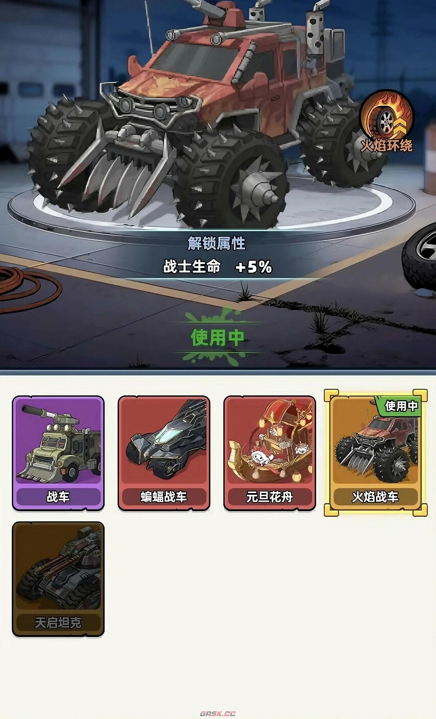 《生存33天》军械库玩法介绍-第4张-手游攻略-GASK