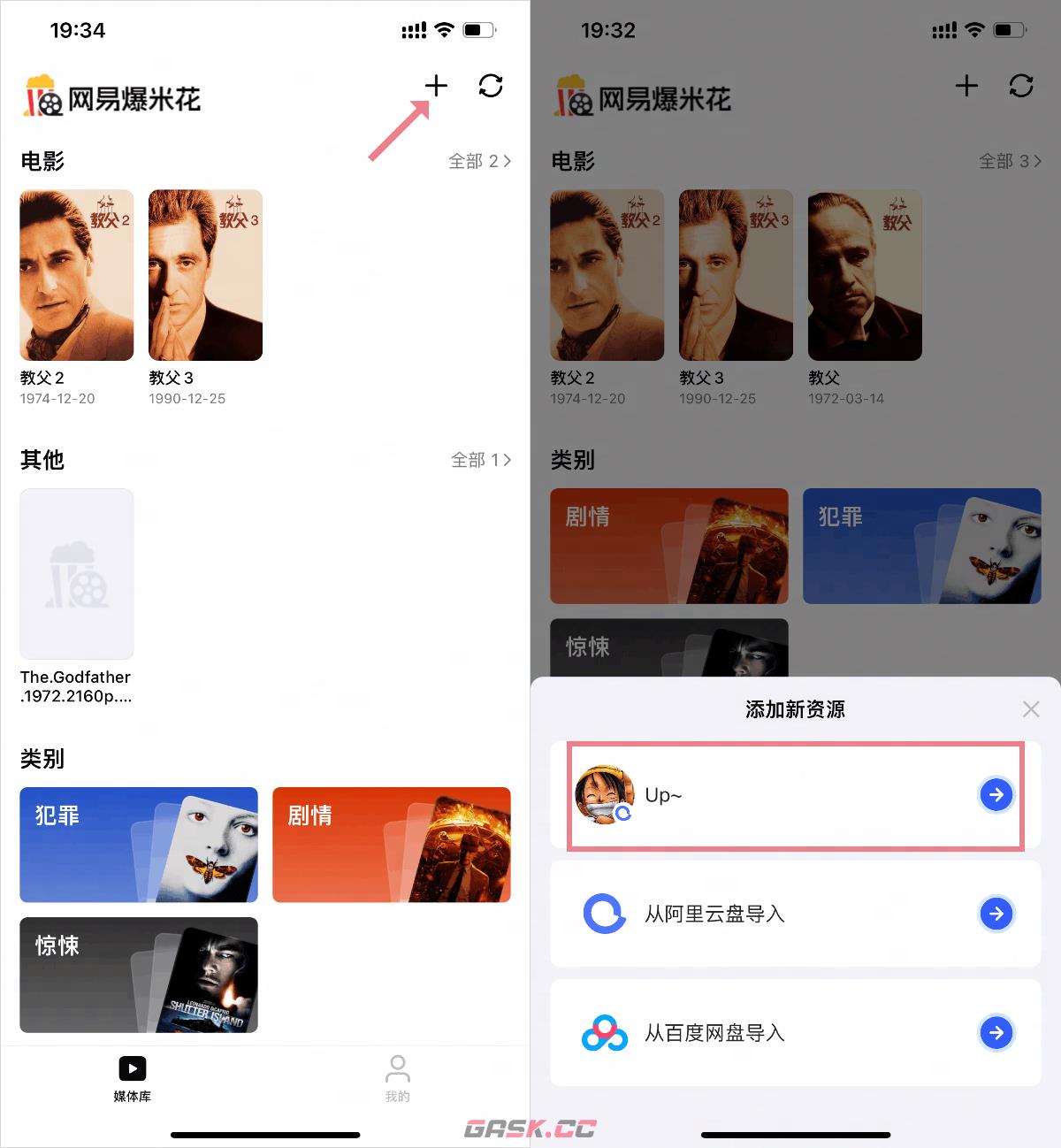 网易爆米花app新文件导入方法-第3张-手游攻略-GASK