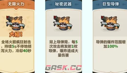 永远的蔚蓝星球71-75关速通攻略-第26张-手游攻略-GASK