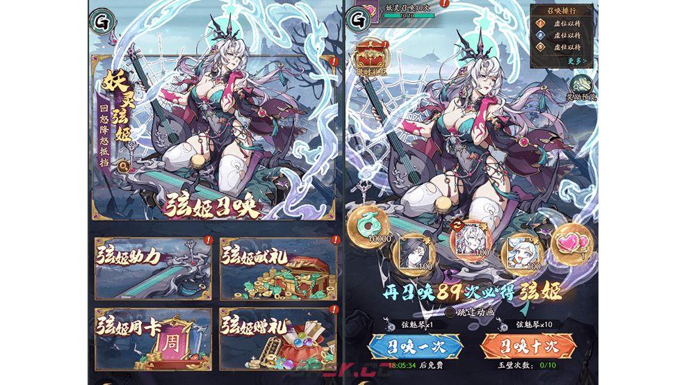 《群英风华录》弦姬定位及技能简介-第2张-手游攻略-GASK