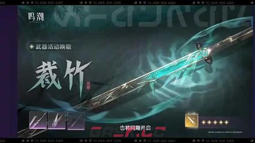 《鸣潮》3.2版本前瞻时间介绍-第3张-手游攻略-GASK