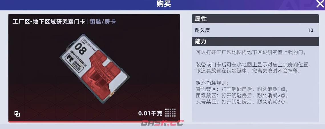 《头号禁区》拉闸机制介绍-第3张-手游攻略-GASK